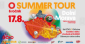 O SUMMER TOUR